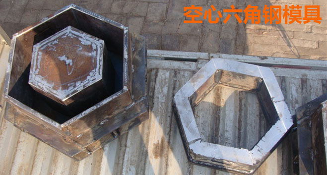 生产六角护坡钢模具的配套机械基本要求
